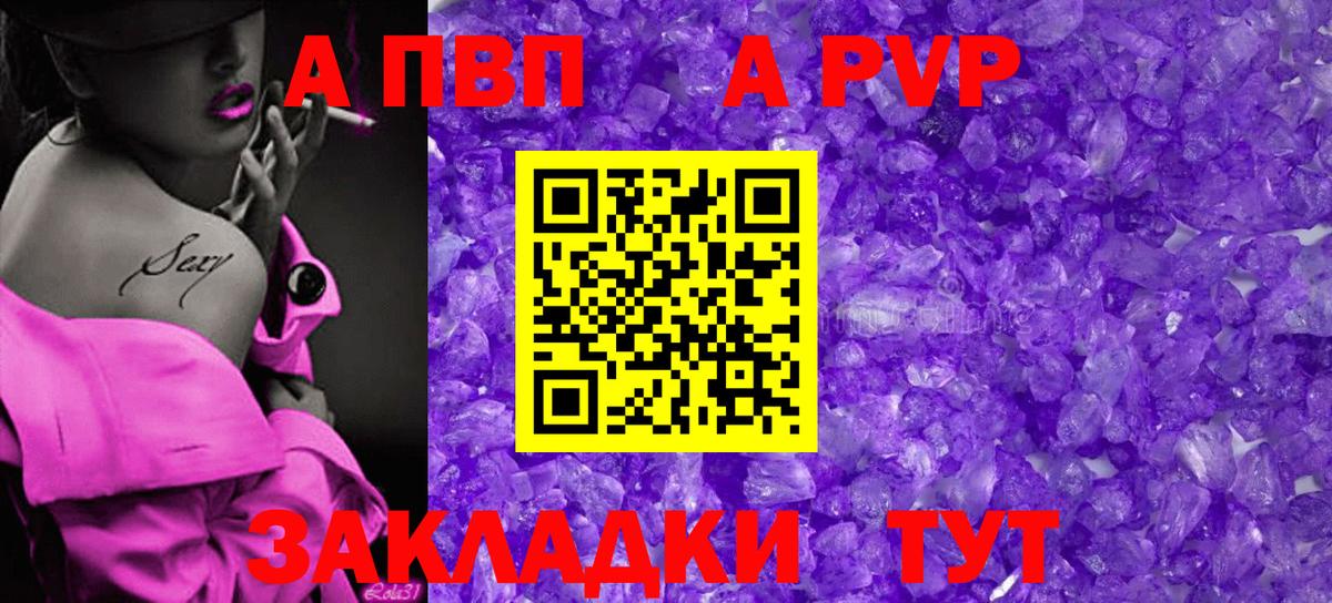 где найти   Вход с VPN  Новочебоксарск  Alpha PVP кристаллы  Alpha-PVP мука 