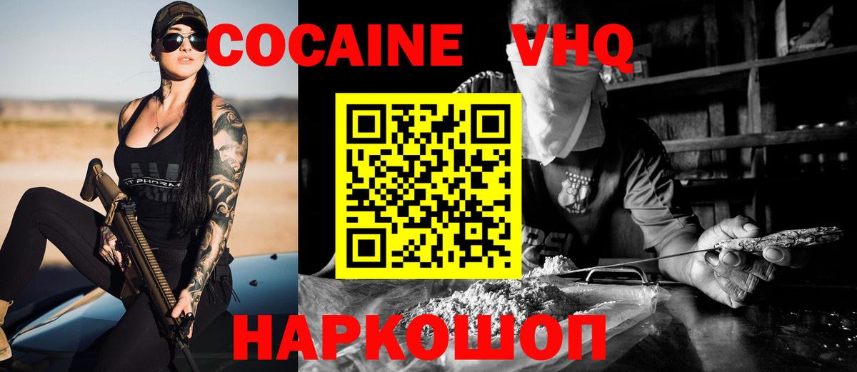 COCAIN Fish Scale  COCAIN Колумбийский  Вход с VPN  Новочебоксарск 