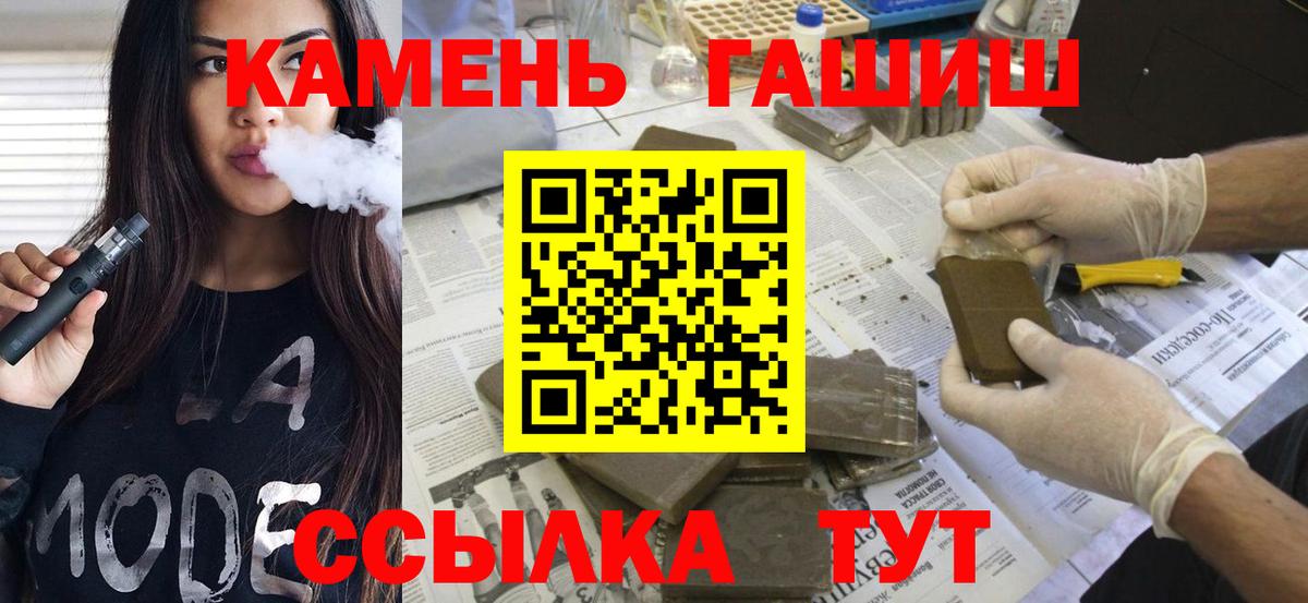 ГАШ Premium  Вход с VPN  ГАШИШ  Новочебоксарск  ГАШ VHQ 