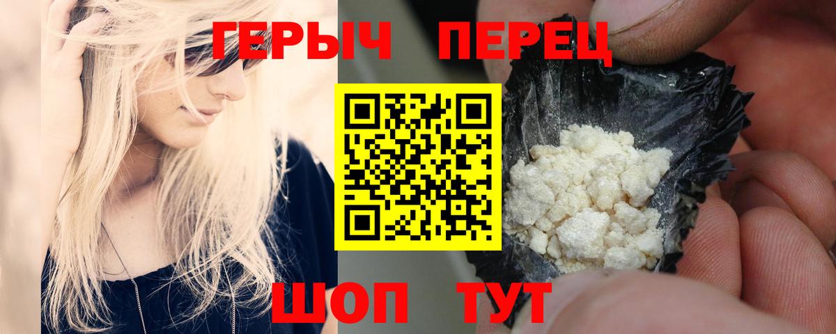 Новочебоксарск  Героин герыч  Вход с VPN 