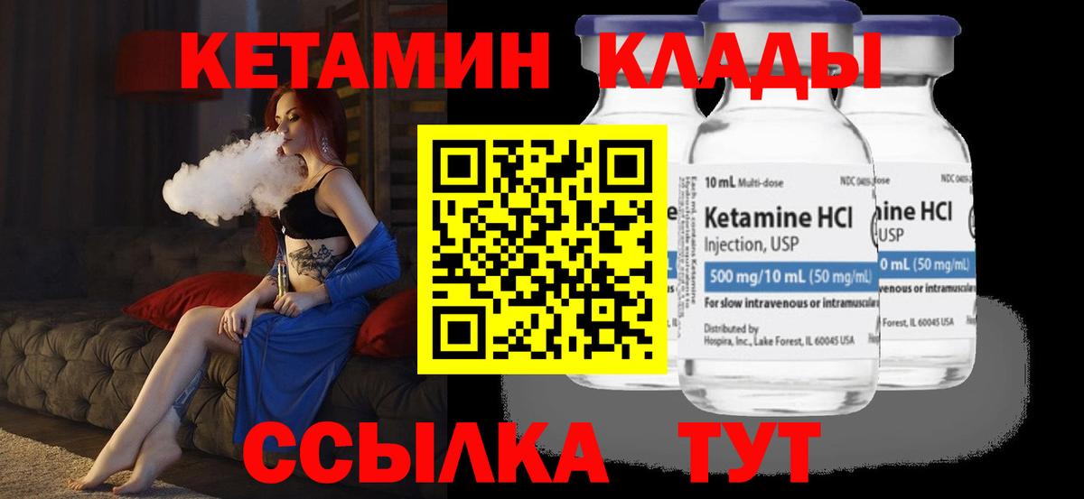 КЕТАМИН ketamine  Вход с VPN  Новочебоксарск 