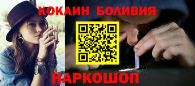 кокаин колумбия Севастополь