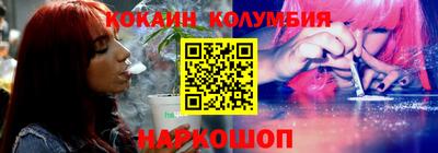 кокаин колумбия Севастополь