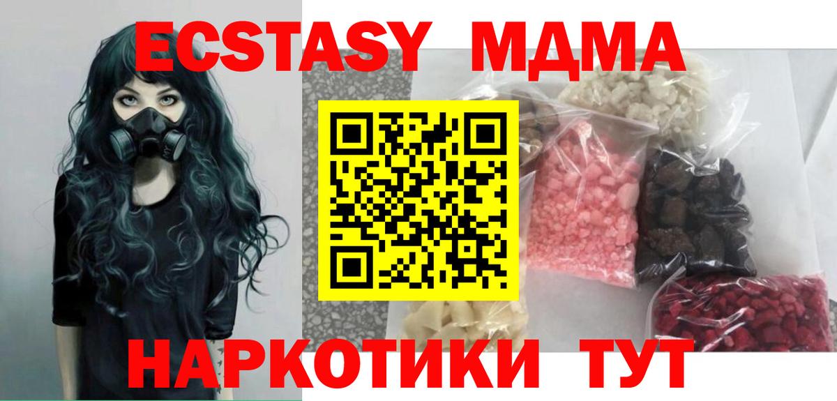 МДМА кристаллы  МДМА  Вход с VPN  Новочебоксарск  MDMA VHQ 