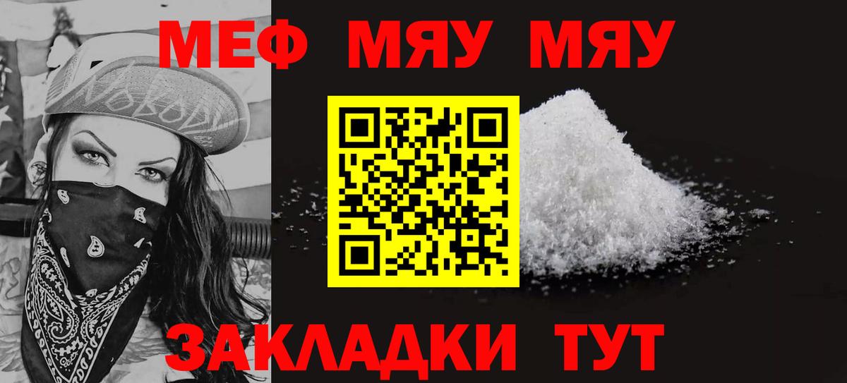 Меф мяу мяу кристаллы Новочебоксарск