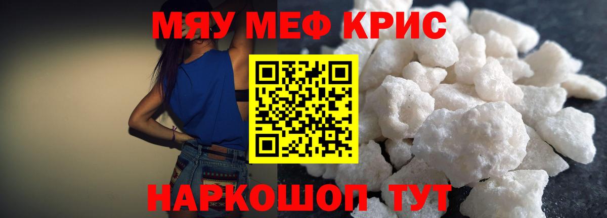 Меф кристаллы  Мефедрон  Вход с VPN  Новочебоксарск  МЯУ-МЯУ  МЯУ-МЯУ 4 MMC 