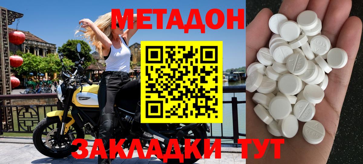 МЕТАДОН кристалл  Метадон VHQ  blacksprut как зайти  Вход с VPN  Новочебоксарск 