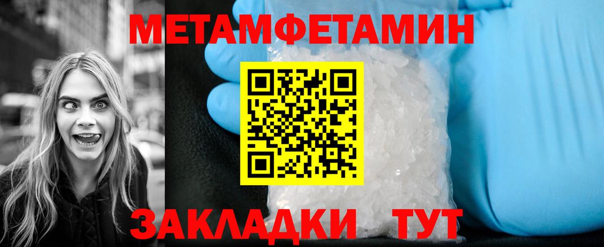 Новочебоксарск  Первитин мет  Вход с VPN  Первитин мет 