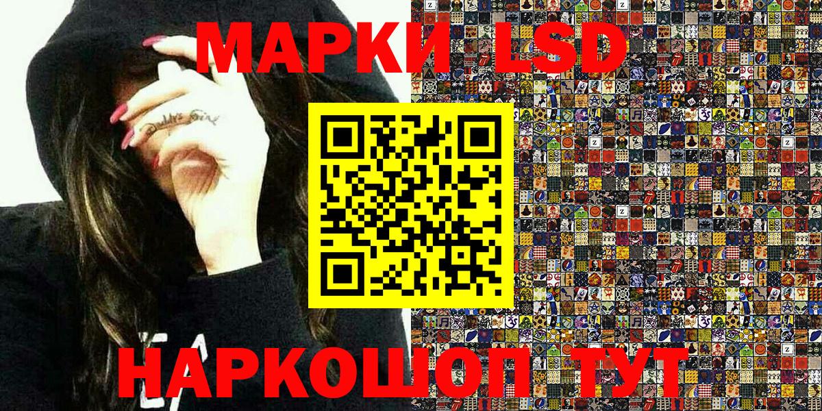 Наркотические марки 1,8мг Новочебоксарск