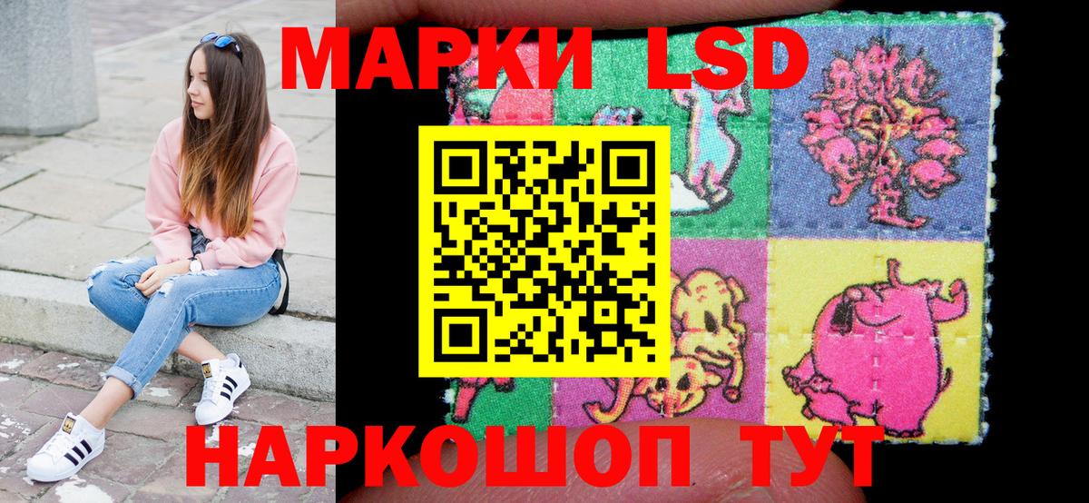 Новочебоксарск  Марки 25I-NBOMe 1500мкг  Вход с VPN 