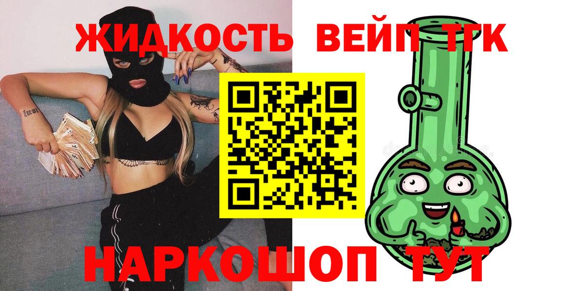 Новочебоксарск  ТГК концентрат  Вход с VPN  ТГК вейп 
