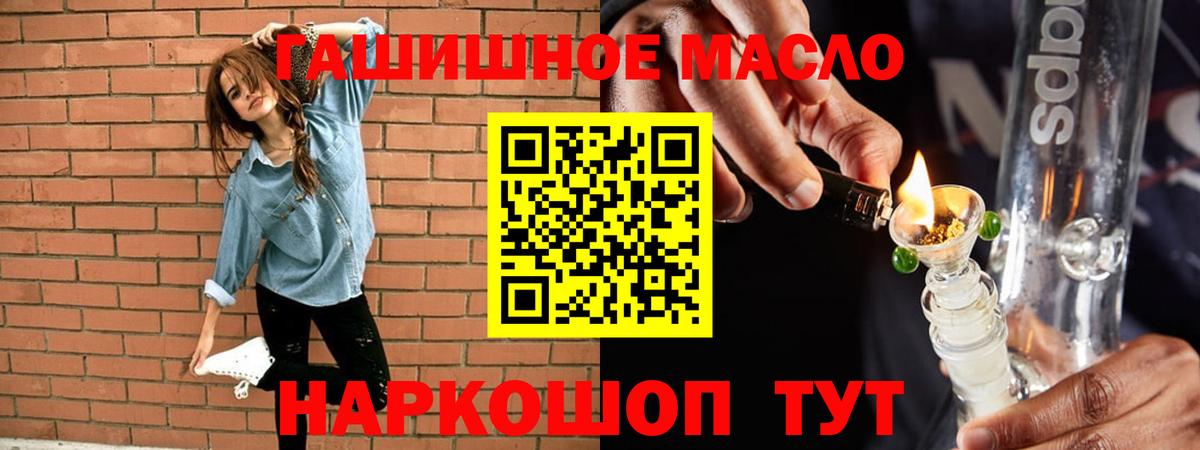 ТГК гашишное масло Новочебоксарск